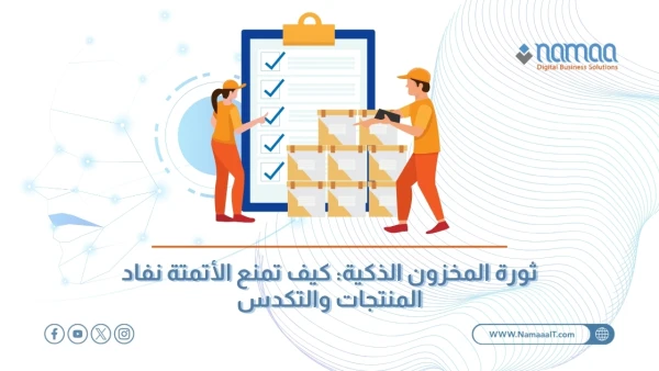 أتمتة-المخزون